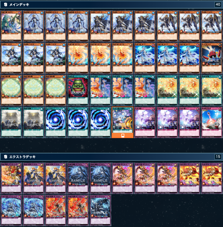オーバーラッシュパック4のデッキレシピ＆当たりカード【遊戯王